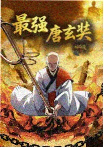 九九视频热血运动动漫逆风少年海报